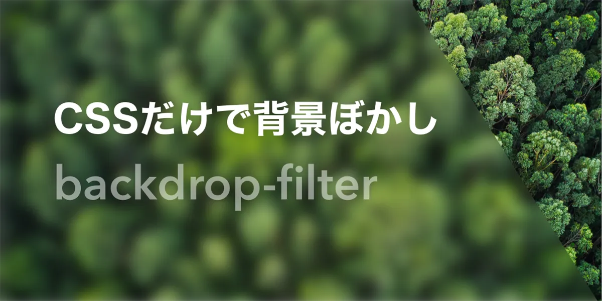 背景
