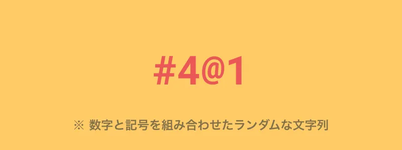 ステップ1のイメージ