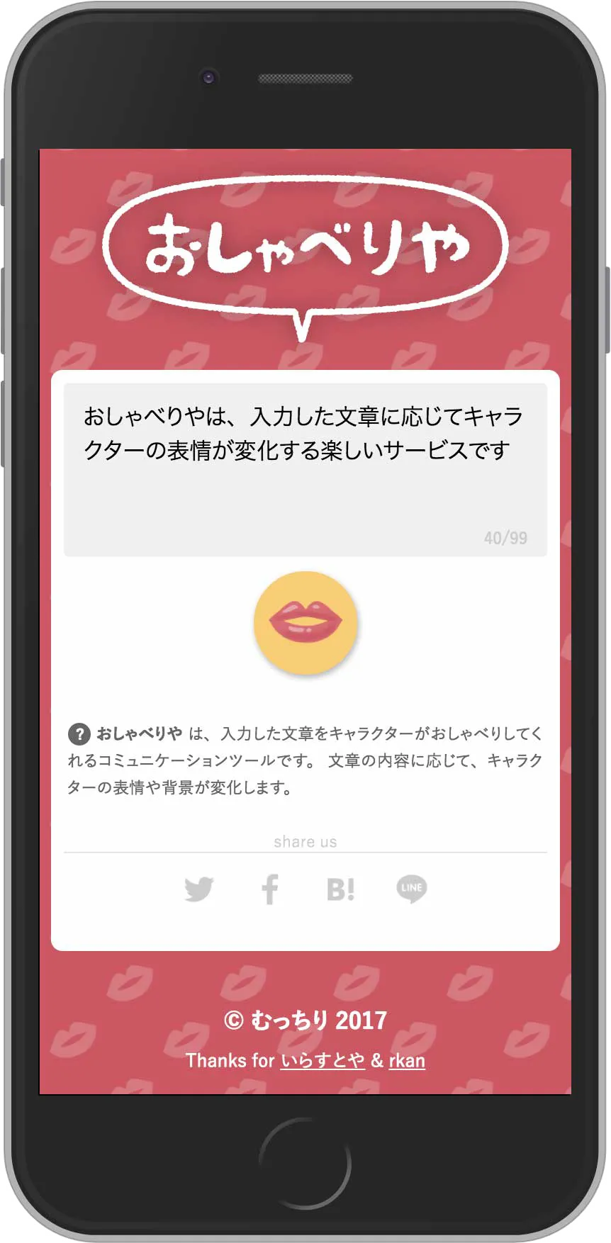 UI